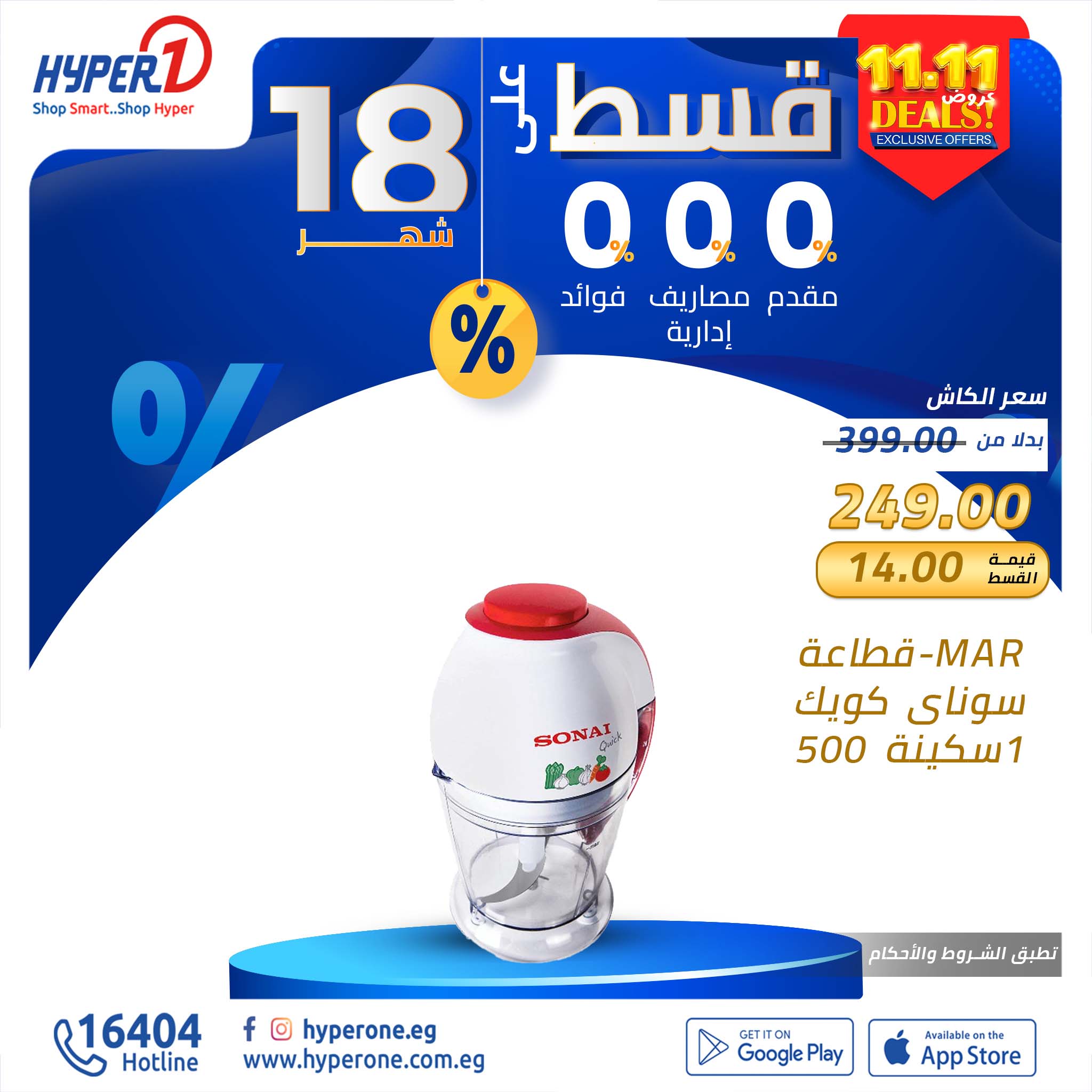 hyper-one offers from 11nov to 30nov 2024 عروض هايبر وان من 11 نوفمبر حتى 30 نوفمبر 2024 صفحة رقم 5